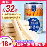 百草味高钙鳕鱼肠罐装32根510g宝宝休闲零食火腿肠
