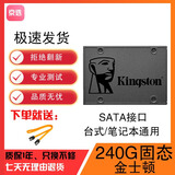 SSD固态硬盘512G 120G 240G台式机笔记本二手硬盘金士顿/联想/三星SATA3.0接口 金士顿240G固态 空盘不带系统