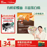 英氏（Engnice）有机婴幼儿五色彩蝶面200g辅食小宝宝儿童蝴蝶面面条早餐无添加盐