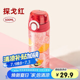 希乐塑料杯子男女学生随手杯tritan户外便携运动水杯儿童直饮杯600ml