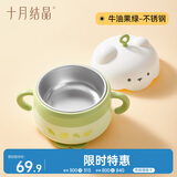 十月结晶萌熊宝宝辅食碗注水保温碗不锈钢可拆卸儿童餐具吸盘碗-牛油果绿