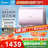 美的（Midea）60升玲珑超薄双胆扁桶电热水器3300W变频 水电分离镁棒免换一级能效F6033-UDmini国家补贴以旧换新