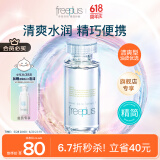 芙丽芳丝（Freeplus）爽肤水保湿护肤补水清爽男女士80ml