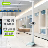 Meilen超声波身高体重测量仪体重秤精准体质智能分析仪儿童称重电子秤人体身高体重一体机成人 MSG003