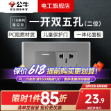 公牛（BULL）G04灰118型开关插座面板多孔组合电源插9孔三位中号暗装大号 （二位）一开双五孔
