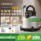 德尔玛（Deerma）布艺清洗机BY100 多功能清洁机 家用吸尘喷抽吸一体 添加清洁液可水洗 地毯窗帘沙发清洗