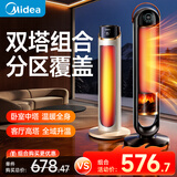 美的（Midea）【至尊系列】暖风机高塔石墨烯取暖器家用立式电暖风浴室热风机电暖气节能速热电暖器卧室烤火炉 双塔取暖更高效【中塔+高塔】