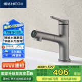 恒洁（HEGII）抽拉式面盆水龙头 智能数显龙头洗手盆冷热水龙头HMF902-115S-SH