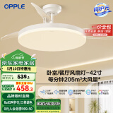 欧普（OPPLE）风扇灯吊扇灯遥控LED照明Ra95北欧餐厅卧室吊灯变频低噪 冰风白