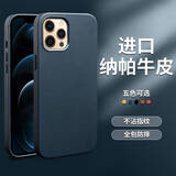 洽利 进口纳帕牛皮适用苹果12promax手机壳iphone12mini保护套超薄Magsafe真皮革套防摔不沾指纹磁吸壳 苹果12/12pro靛海蓝色