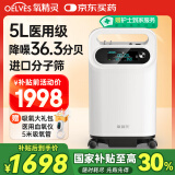 氧精灵5升医用制氧机家用吸氧机十大排名老人孕妇氧气机带雾化