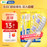 狮王（Lion）细齿洁0.01弹力护龈super牙刷4支装软毛8字植毛经典护龈深入清洁