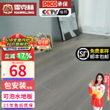 霍克林 强化复合地板家用 E0级ENF级包安装可选防水耐磨地暖复合木地板 K1205（E0 12MM 可泡水）