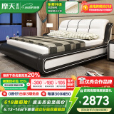 摩天（Motian） 床 皮床真皮床双人床现代公主床储物床高箱床婚床卧室大床家具 【旗舰版】皮床+2柜+7分区乳胶床垫 1800*2000【定制储物联系客服】