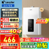 海尔（Haier）智家出品Leader系列燃气热水器天然气家用恒温即热水气变频风机ECO节能热水器LVS 13L 【LS1】节能省气新品 主推款