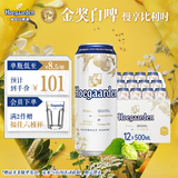 福佳白啤酒500ml*12听整箱比利时风味金奖小麦精酿百威集团