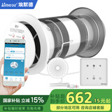 埃默德新风机空气净化器室内新风系统家用穿墙式通风换气机双向流支持手机APP控制 【随意贴APP款】160#墙式双向动力新风机