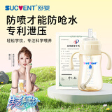 舒婴防胀气重力球吸管奶瓶婴儿ppsu大宝宝喝水学饮杯宽口径配件 PPSU300ML重力球配双一字孔吸管嘴（10月+