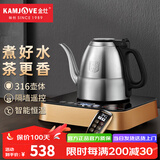 金灶电热水壶自动上水底部茶台烧水壶煮茶一体机套装316不锈钢遥控器 E7（23*24.8）单壶煮水 0.9L