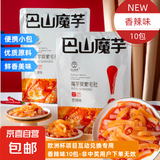 【活动】巴山魔芋爽低脂解馋辣条休闲小零食素毛肚礼包 香辣味10包80g【特惠】