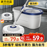 家杰优品旋转拖把34cm家用一拖净免手洗2025懒人神器甩干桶托把套装2布