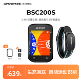 iGPSPORT迹驰公路车码表自行车骑行导航码表无线GPS彩屏智能山地车码表 BSC200S+HR70心率臂带