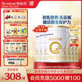 合生元（BIOSTIME）派星幼儿配方奶粉 3段(12-36个月) 新国标 800克*6罐