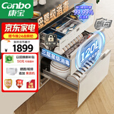 康宝（Canbo）120L磐石PRO三层不锈钢消毒柜嵌入式家用母婴二星热风巨量消毒碗柜【国家补贴】XDZ120-V6白色
