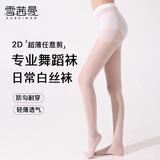 雪茜曼2双装白色jk丝袜女秋季不易勾丝连裤袜成人舞蹈袜学生打底裤袜