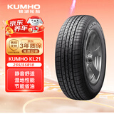 锦湖轮胎KUMHO汽车轮胎 235/55R18 100H KL21 原配哈弗H2/起亚智跑