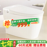箭牌郎M8智能马桶家用无水压限制UV杀菌香薰除臭语音控制自动清洗坐便器 纯白M8简配+座圈加热+脚踢冲水