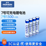 诺希能量魔盒5号充电电池套装适用智能门锁鼠标键盘遥控AAA七号1.5V锂电池恒压大容量儿童玩具游戏手柄 AAA7号电池-4节电池【1300mW】不含充电仓