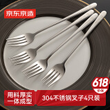 京东京造 叉子 水果叉牛排西餐餐具套装不锈钢食品级【防腐防锈】4只装