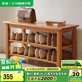 家逸实木换鞋凳鞋柜入户门口一体家用鞋架穿鞋凳实木小凳子储物板凳