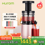 惠人（HUROM）原汁机多功能榨汁韩国原装进口渣汁分离商用家用 HU242LPG
