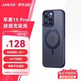 ANKER安克支点壳 适用iphone15pro苹果手机保护套磁吸充电磨砂旋转SGS认证防摔支架壳 蓝色