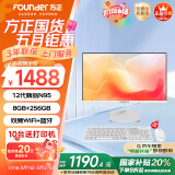 方正（Founder）飞扬系列23.8英寸商用家用办公娱乐高清一体机电脑台式整机(12代N95 8G+256G IPS-ADS屏)