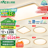 雷士（NVC）吸顶灯智能客厅灯已接入米家APPLED照明灯饰柠梦S舒适光 包安装