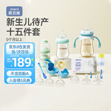 欧贝妮新生婴儿用品0-12个月初生宝宝15件套装奶瓶礼包