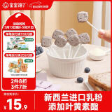 宝宝馋了_蓝莓高钙牛奶棒儿童零食牛奶条棒棒糖型30g