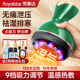 荣事达电动刮痧仪器拔罐器家用刮痧神器经络疏通多功能刮痧拔罐热敷按摩一体机自己拔火罐父亲节礼物 2025新款刮痧仪【24磁吸头+红光热敷+2精油】