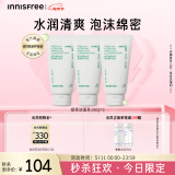 悦诗风吟（Innisfree）绿茶氨基酸泡沫洗面奶150g*3男女控油保湿