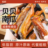 轻即600g低脂贝贝南瓜干减无添加糖精即食品紫薯条红薯干代餐卡肥零食