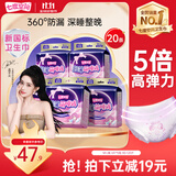 七度空间超薄萌睡裤安睡裤夏季超薄透气防侧漏M-L码20片【新国标认证】