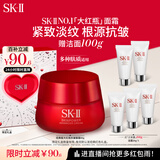 SK-II大红瓶面霜80g抗皱紧致sk2乳液化妆品全套护肤品套装skii生日礼物