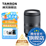 腾龙（Tamron）B070 17-70mm F/2.8 VC防抖大光圈微单镜头17-70风光人像旅行半画幅1770 索尼E卡口 套餐五【送UV礼包+铜框1/4黑柔镜】