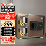 虎牌保险柜 家用小型25cm全钢防盗床头保管柜电子密码办公保险箱 博瑞系列 咖啡金