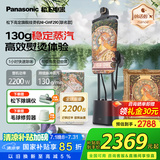 松下（Panasonic）【国家补贴】家用立式高定挂烫机 纳诺怡祛味护衣 持续蒸汽手持电熨斗GWF290-MC【艺术联名款】