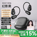 索爱（soaiy）GD36[OWS设计]开放式无线蓝牙耳机降噪气骨传导不入耳挂耳式超长续航运动跑步防掉适用于安卓苹果 幻影黑
