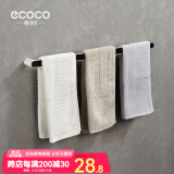 ecoco意可可卫生间置物架简约毛巾架免打孔浴室厕所浴巾架毛巾杆收纳架子 加长款黑色-长 68.5cm